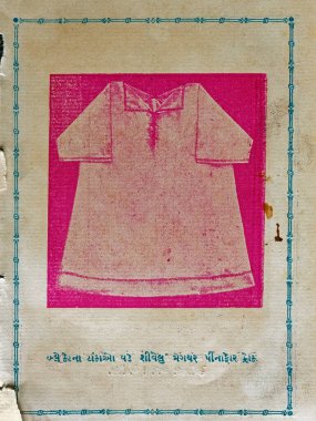 08 12 2021 Sanskar Laxmi Gujrati Kadın Dergisi 'nin Sanskar Laxmi Gujrati Sayfasının Renkli İllüstrasyonu Ahmadabad Gujarat Hindistan