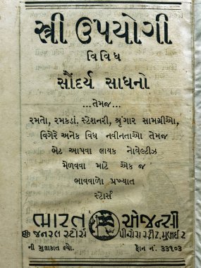 08 12 2021 Sanskar Laxmi Gujrati Kadın Kitabı Ahmadabad Gujarat Indi 'nin Reklam Sayfasının Deco İllüstrasyonu