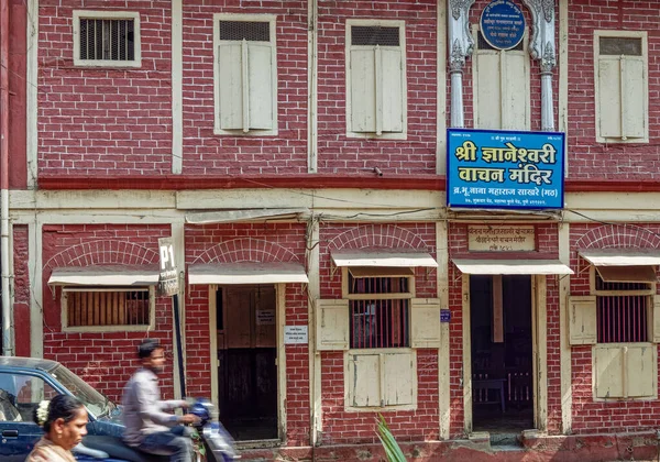 04 10 2022 Eski Ev 1927 Shri Gnaneswari Vachan Mandir Kütüphanesi Shukrawar Peth Pune Maharashtra Hindistan.