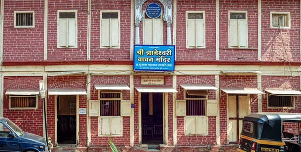 04 10 2022 Eski Ev 1927 Shri Gnaneswari Vachan Mandir Kütüphanesi Shukrawar Peth Pune Maharashtra Hindistan.