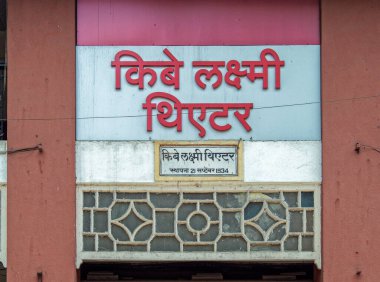 04 10 2022 Eski Kibe Laxmi Thiater M.S. 1934 yapımı Sinema Salonu Pune Maharashtra Hindistan.