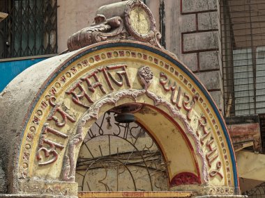 03 23 2022 Arya Samaj 'ın Hintçe ve Gujarati Typography Charniroad Mumbai Maharashtra India' daki eski kemerli kapıdaki kırık saatin boş noktası..