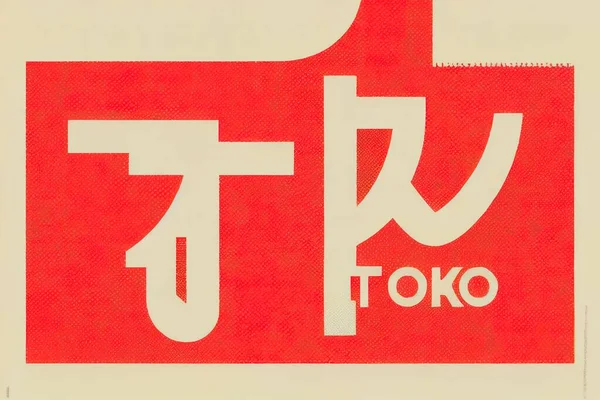 Tokyo typography graphic design, for t-shirt prints, posters and other uses,, toon style, cartoon style