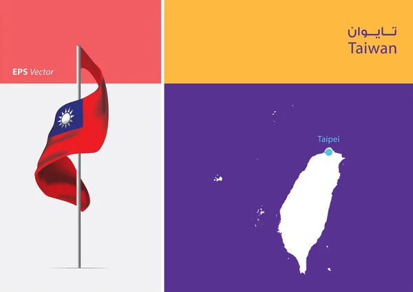 Σημαία Της Ταϊβάν Λευκό Φόντο Χάρτης Της Ταϊβάν Capital Position — Διανυσματικό Αρχείο