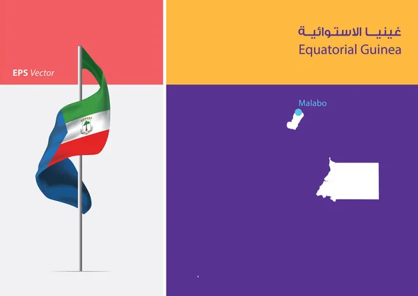 Bandeira Guiné Equatorial Sobre Fundo Branco Mapa Guiné Equatorial Com — Vetor de Stock