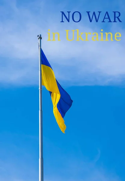 NINGUNA GUERRA EN UCRANIA texto sobre bandera nacional ucraniana ondea en el viento contra el cielo azul. El símbolo nacional de los ucranianos - azul y amarillo. No hay guerra. Protesta de guerra contra la invasión rusa de —  Fotos de Stock