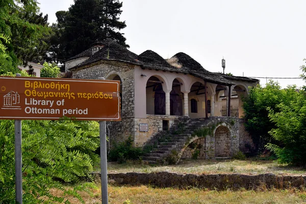 Ioannina ギリシャ 2021年7月1日 エピルスの首都にある旧オスマン帝国図書館 — ストック写真
