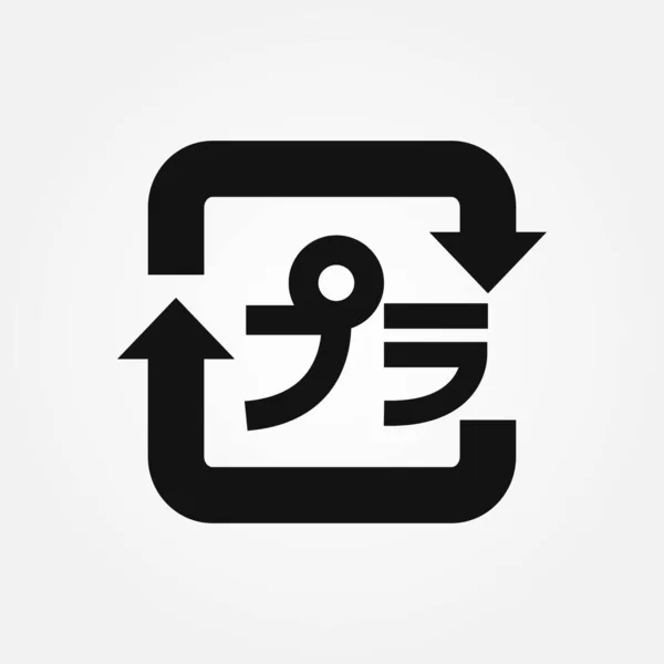 Japoński Wektor Symbolu Recyklingu Plastiku Ikona Kodu Znacznika Ilustracja Wektora — Wektor stockowy