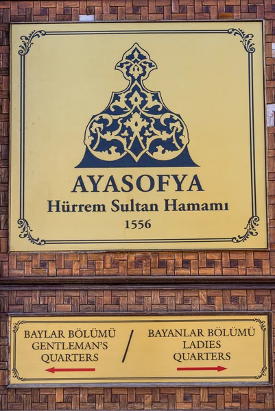 Ayasofya turkish bath — Stock Photo, Image