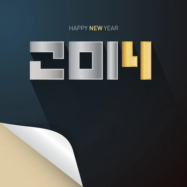 Vektor šťastný nový rok pozadí — Stockový vektor