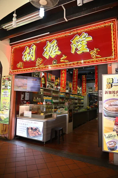 Singapore City Singapore July 2022 Streets Bugis Orchard Chinatown — Foto Stock