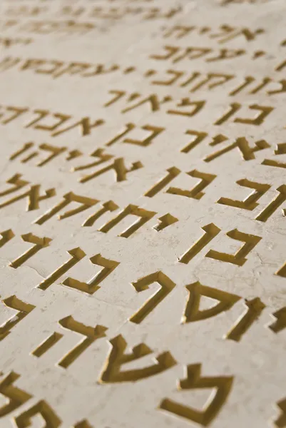 Dalle de marbre avec texte en hébreu — Photo