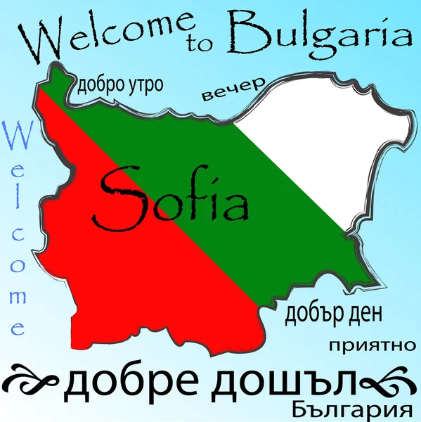 Vítejte v Bulharsku — Stock fotografie