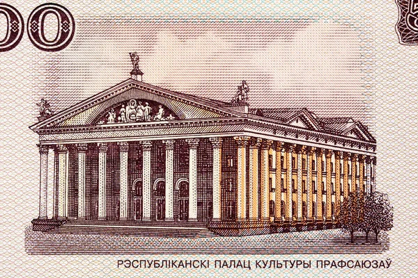Παλάτι Του Πολιτισμού Από Παλιά Χρήματα Της Λευκορωσίας — Φωτογραφία Αρχείου