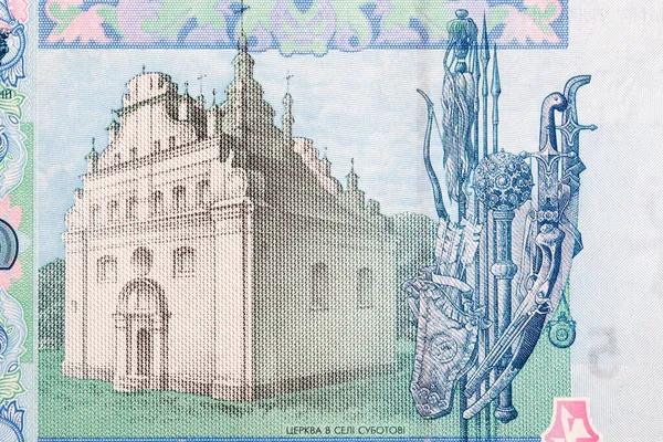 Kerk Van Elijah Subotowo Van Oekraïens Geld — Stockfoto