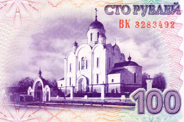 Christmas Church Transnistrian Money — Stock Photo, Image