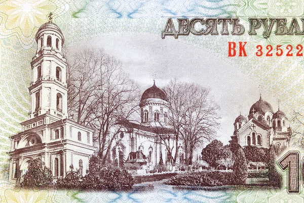 Novo Nyametssky Monastery Kirzkansk Transnistrian Money — 스톡 사진