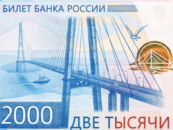 Russky Bridge Vladivostok Rusiian Money — 图库照片