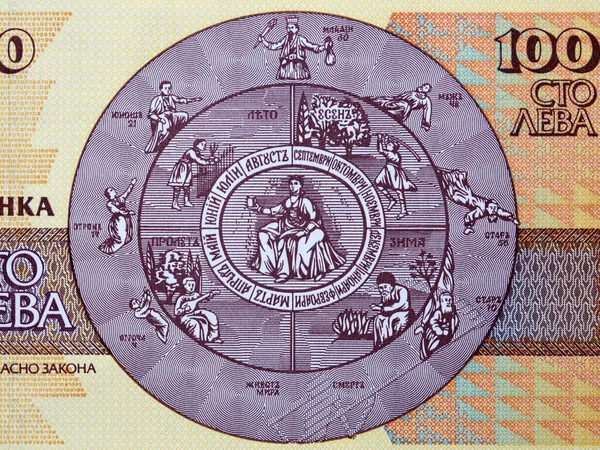 Τροχός Της Ζωής Από Παλιά Βουλγαρικά Χρήματα Lev — Φωτογραφία Αρχείου