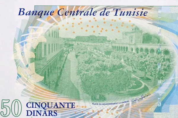 Place Gouvernement Kasbah Centralny Plac Tunisie Pieniędzy Dinars — Zdjęcie stockowe