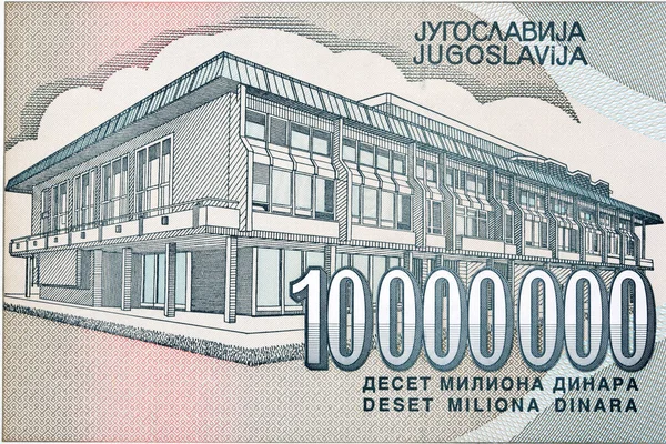 Biblioteka Narodowa Serbii Pieniędzy Jugosłowiańskich Dinar — Zdjęcie stockowe