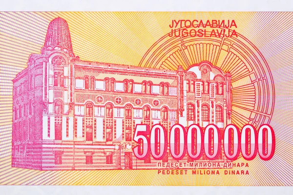 Old Telephone Exchange Building Yugoslav Money Dinar — Fotografia de Stock