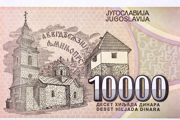 Trsic Tronosa Jugoslávských Peněz Dinár — Stock fotografie