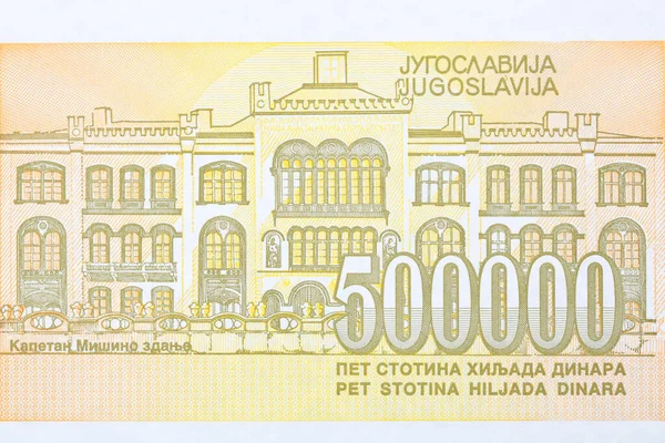 Mansion Misa Anastasijevic Yugoslav Money Dinar — Stock Photo, Image