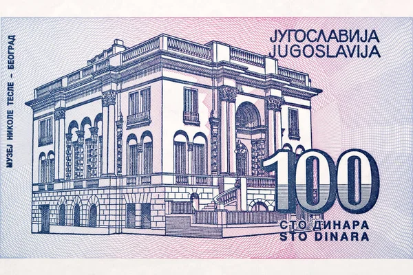 Muzeum Nikoli Tesli Jugosłowiańskich Pieniędzy Dinar — Zdjęcie stockowe