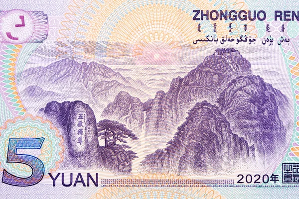 Mountain Landscape Sunrise Chinese Money Yuan — Stockfoto