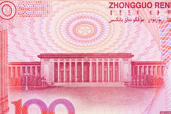 Hall People Chinese Money Yuan — 图库照片