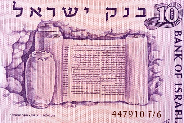 Svitek Mrtvého Moře Vázy Starých Izraelských Peněz Lirot — Stock fotografie