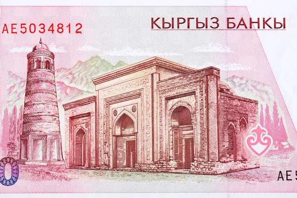 Uzgen Architectural Complex 12Th Centurie Kyrgyzstani Money Som — Stock Photo, Image
