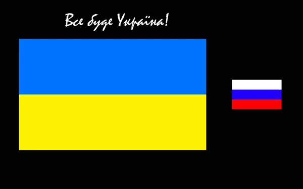 Ukraina och Ryssland flaggor. Ryssland och Ukraina begreppet motstånd. Be för Ukraina — Stock vektor