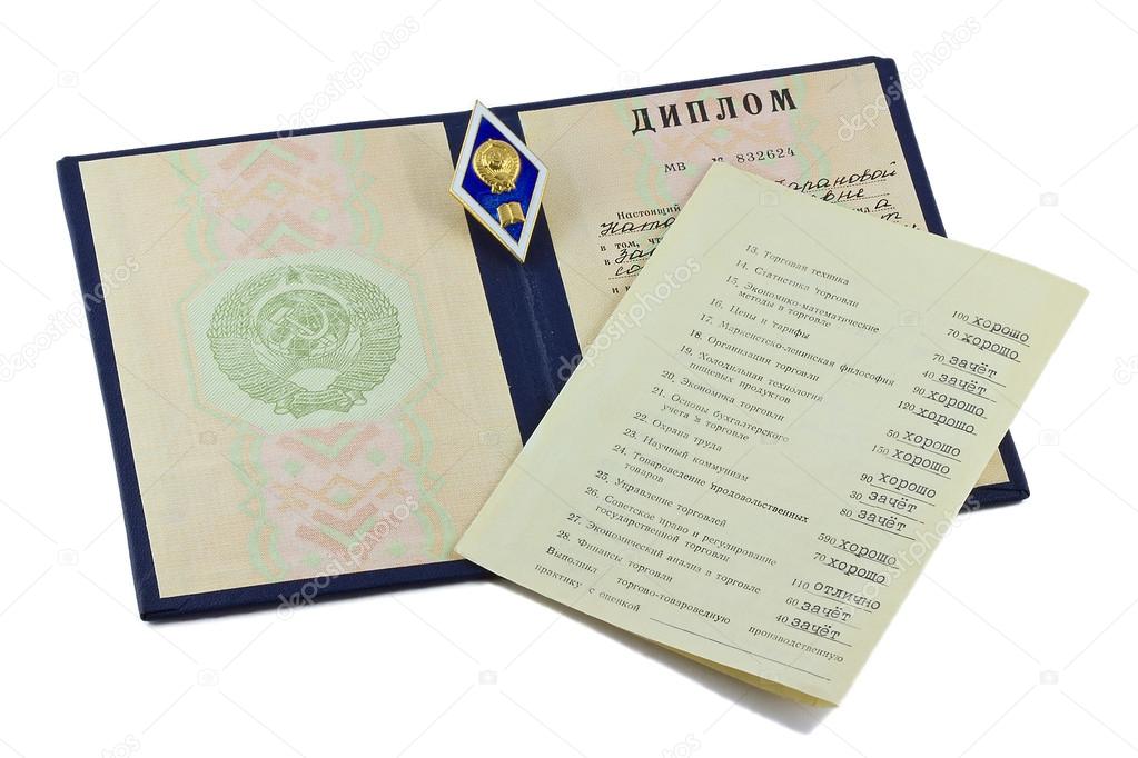 The diploma about the higher education and an institute badge