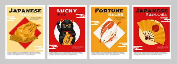 Fortuna japonesa cartel conjunto — Archivo Imágenes Vectoriales