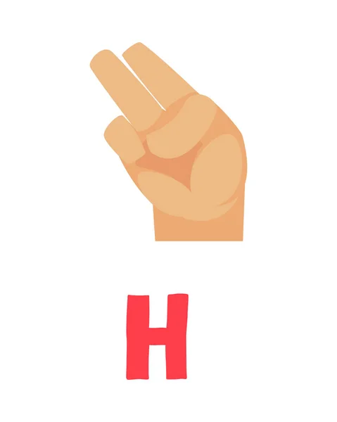 Alfabeto sordo H Composición — Vector de stock