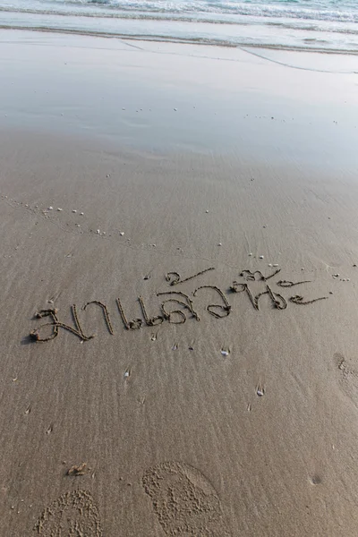 Thaiföld - ma laew na (Ön) homok a strandon, rayong levél — Stock Fotó