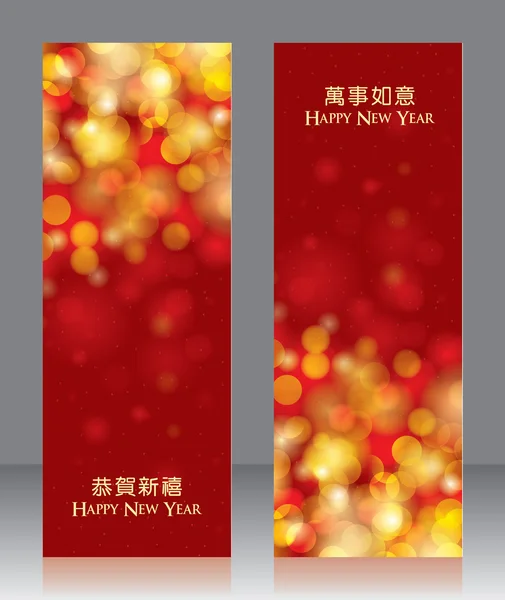 中国新年背景 — 图库矢量图片