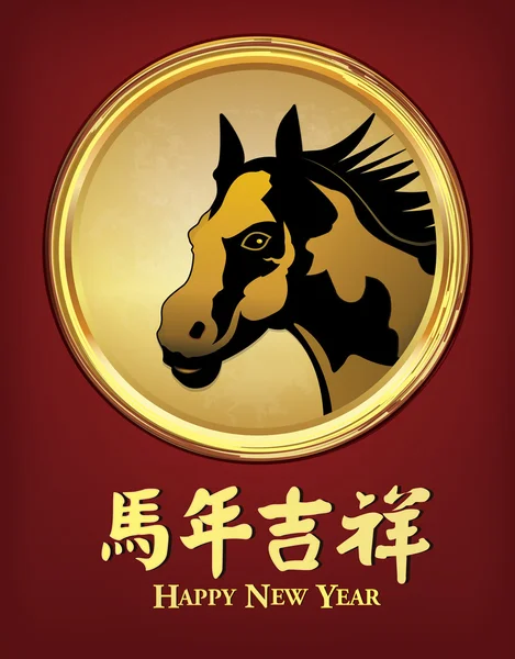 Chinees Nieuwjaar - jaar van paard wenskaart vectorillustratie — Stockvector