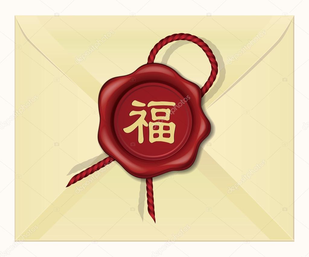 Chinese Good Luck (Fu Character) Wax Seal Stamp