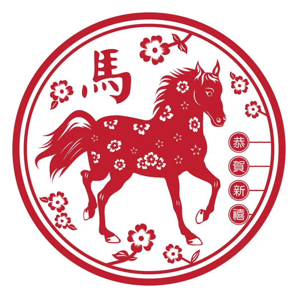 Chinesisches Neujahr - Jahr des Pferdes - Hintergrund zum Scherenschnitt — Stockvektor