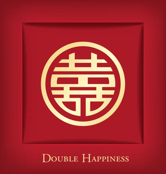 China Shuang Xi (Doble Felicidad) fondo — Vector de stock