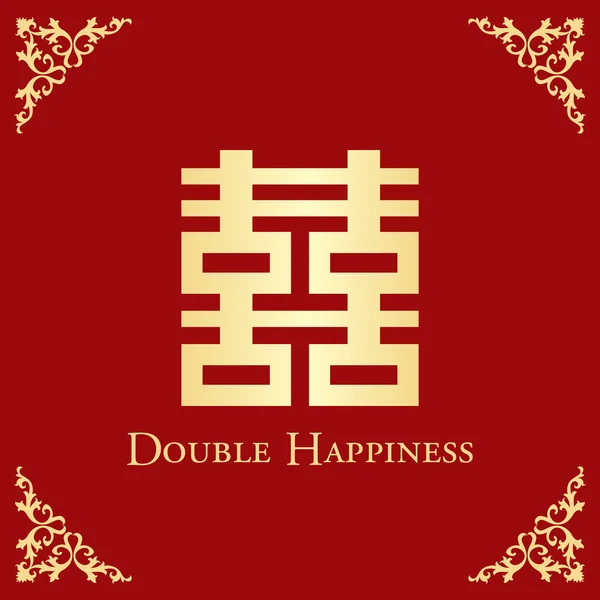 Cinese Shuang Xi (doppia felicità) sfondo — Vettoriale Stock