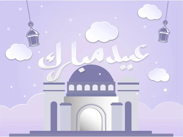 Βαθμίδα Eid Mubarak Επίπεδη Στυλ — Διανυσματικό Αρχείο