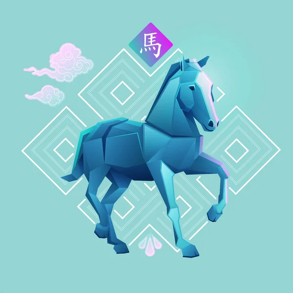 Chinese Zodiac Sign Horse Graphic Colorful Low Poly Horse Traditional — 스톡 벡터