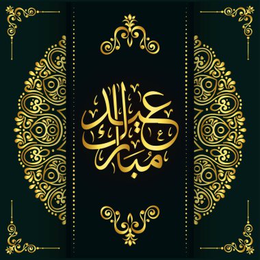 İslam Tasarımı, Arapça yazı tipi altın kaligrafi ile Mübarek bayramını beyan ediyor. Bayram tebrik kartın kutlu olsun. Altın metin tutucu. Dini tebrik kartı. Müslümanların bayramı. Kutsal Ramazan ayı.