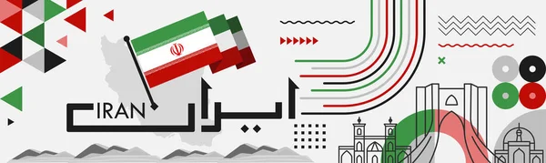 Ιρανικό Πανό Εθνικής Εορτής Όνομά Του Στην Περσική Καλλιγραφία Ιρανική — Διανυσματικό Αρχείο