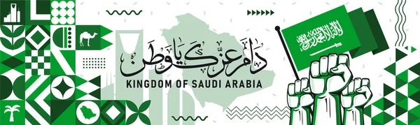 Flag Map Saudi Arabia Raised Fists National Day Independence Day — Stok Vektör