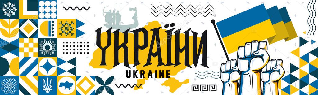  or Ukraine banner for national day with abstract modern design. Ukrainian flag and map with typography and blue yellow color theme. Kyiv landmark, raised fists and embroidery background.